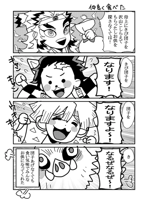 🍑たろと仲間達 