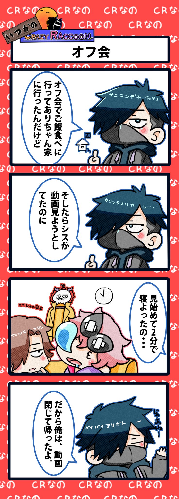 希少　泣き笑いゴマメ図鑑 オプション コーラス Autumn SPECIAL×SPECIAL 相模なつき 未収録作品 - メルカリ