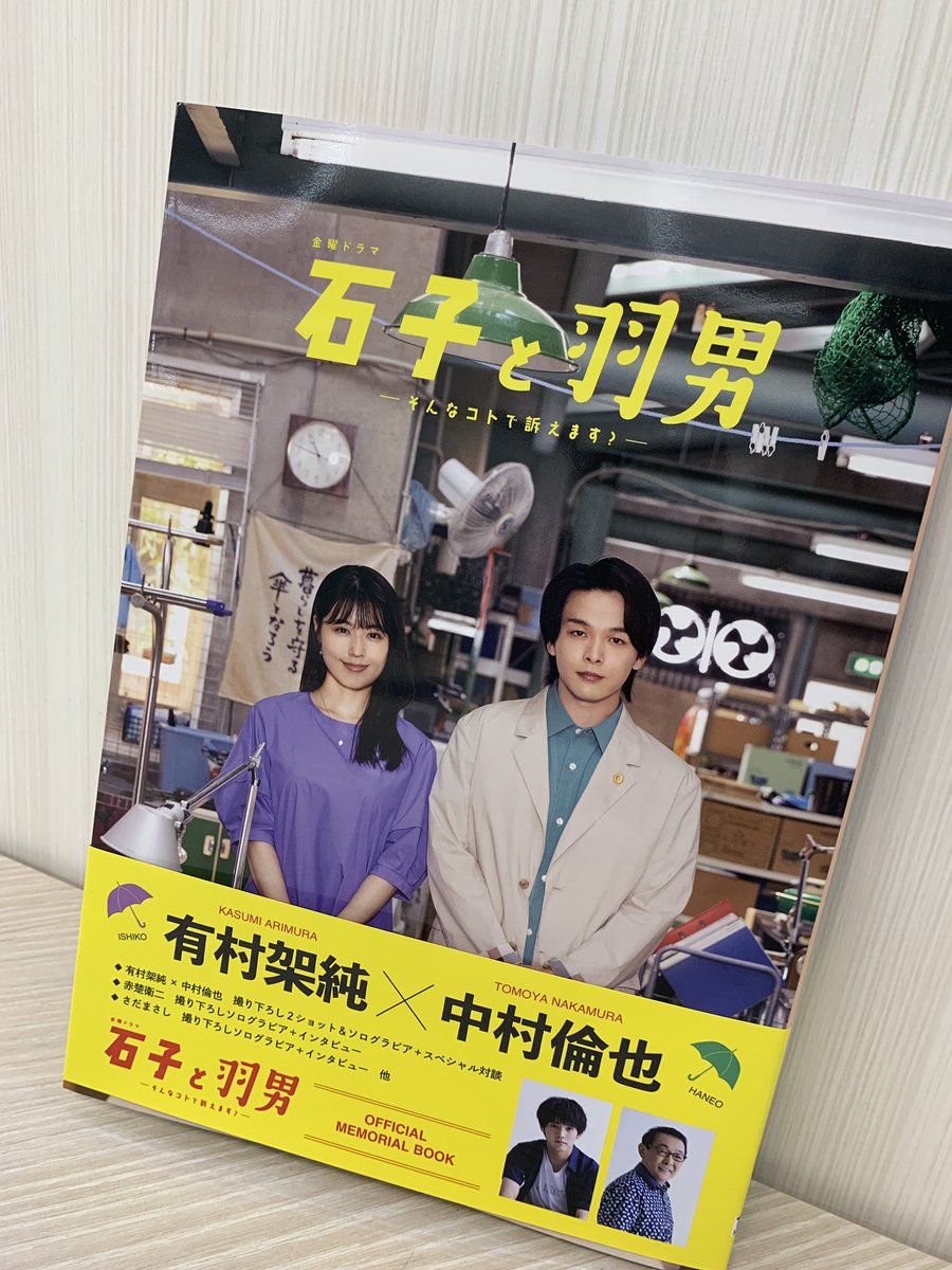 TBS「石子と羽男ーそんなコトで訴えます?ー」【公式】DVD&Blu-ray2月