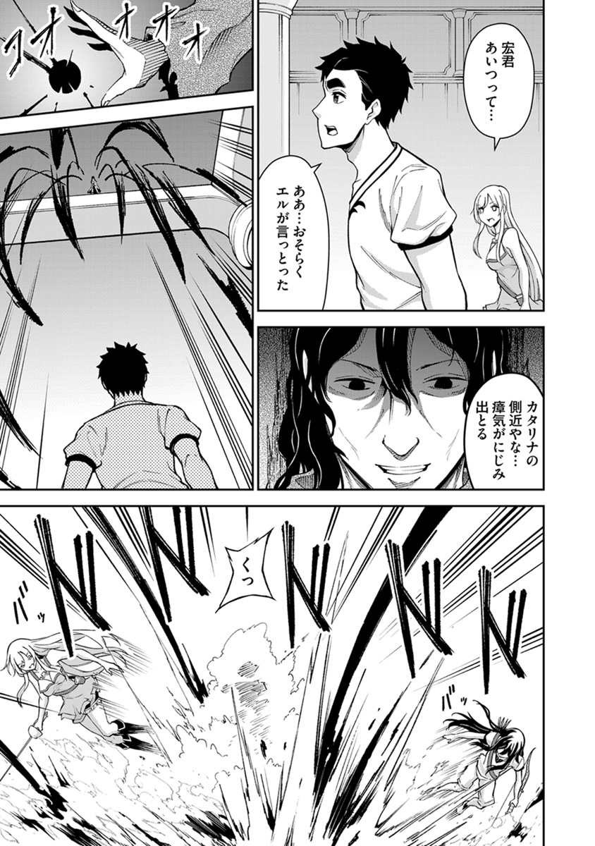 久家 健史郎 フェアクロ コミックス2巻発売中 Imokenpi0916 Twitter