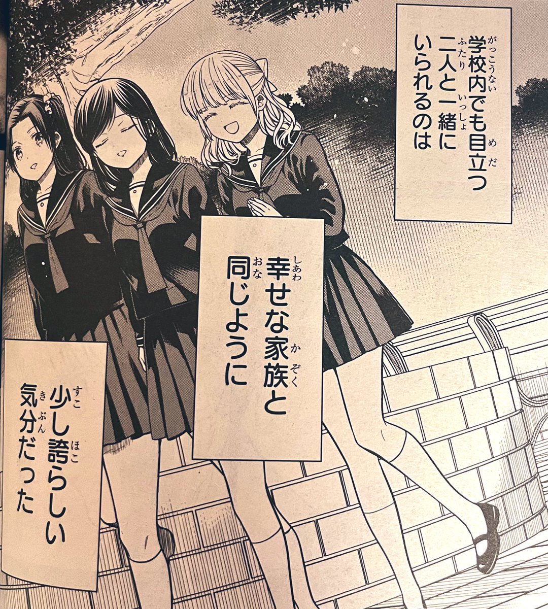 comicREX発売しております!
1年A組のモンスターは引き続き、渚沙の中学時代のお話です!
恵利香と渚沙、裏切ることができないふたりの関係とは。
発売中の9巻と併せてよろしくお願いします! 