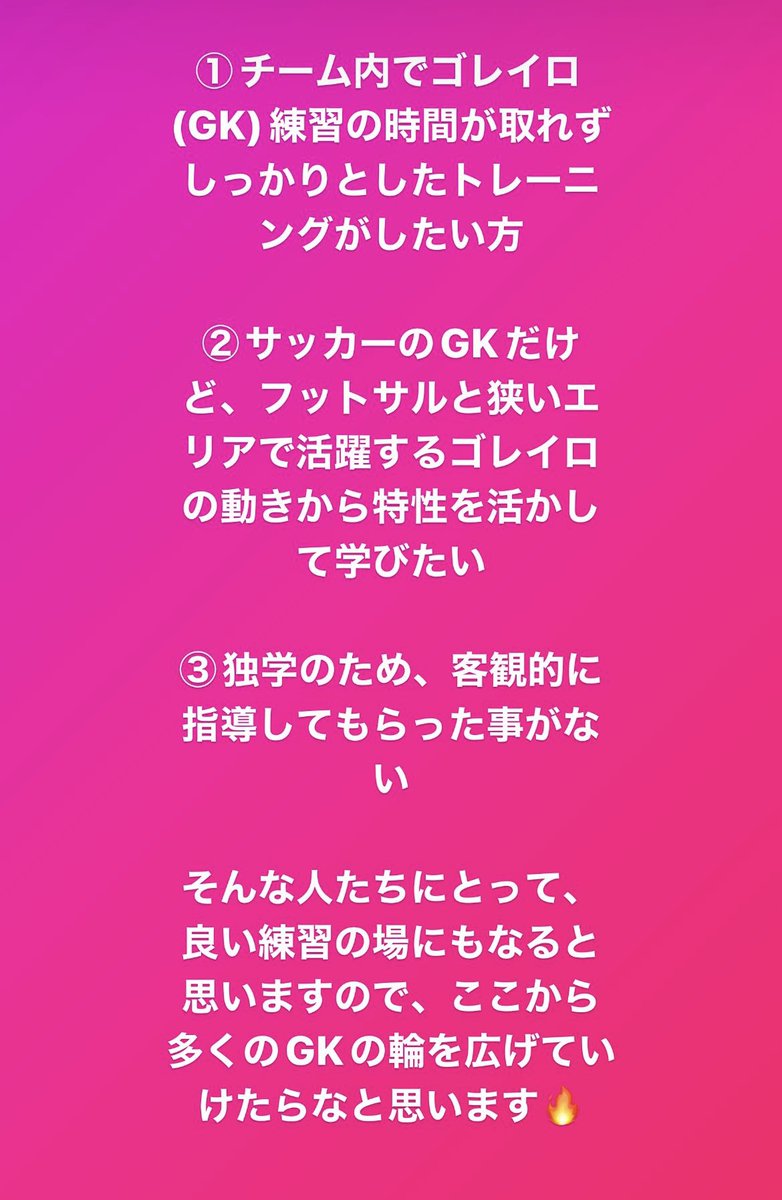hamakai0128's tweet photo. 10月ゴレイロクリニック開催日
決定しました🔥

【開催日】10/15 18:00-20:00
【会場】PIVOフットサルスタジアム
【料金】¥1500
【テーマ】ポジョニング＋フットセーブ

ご参加希望の方はDMもしくは、リプライにてご連絡下さい！
お待ちしております🙇 https://t.co/p7MWMgbHR5