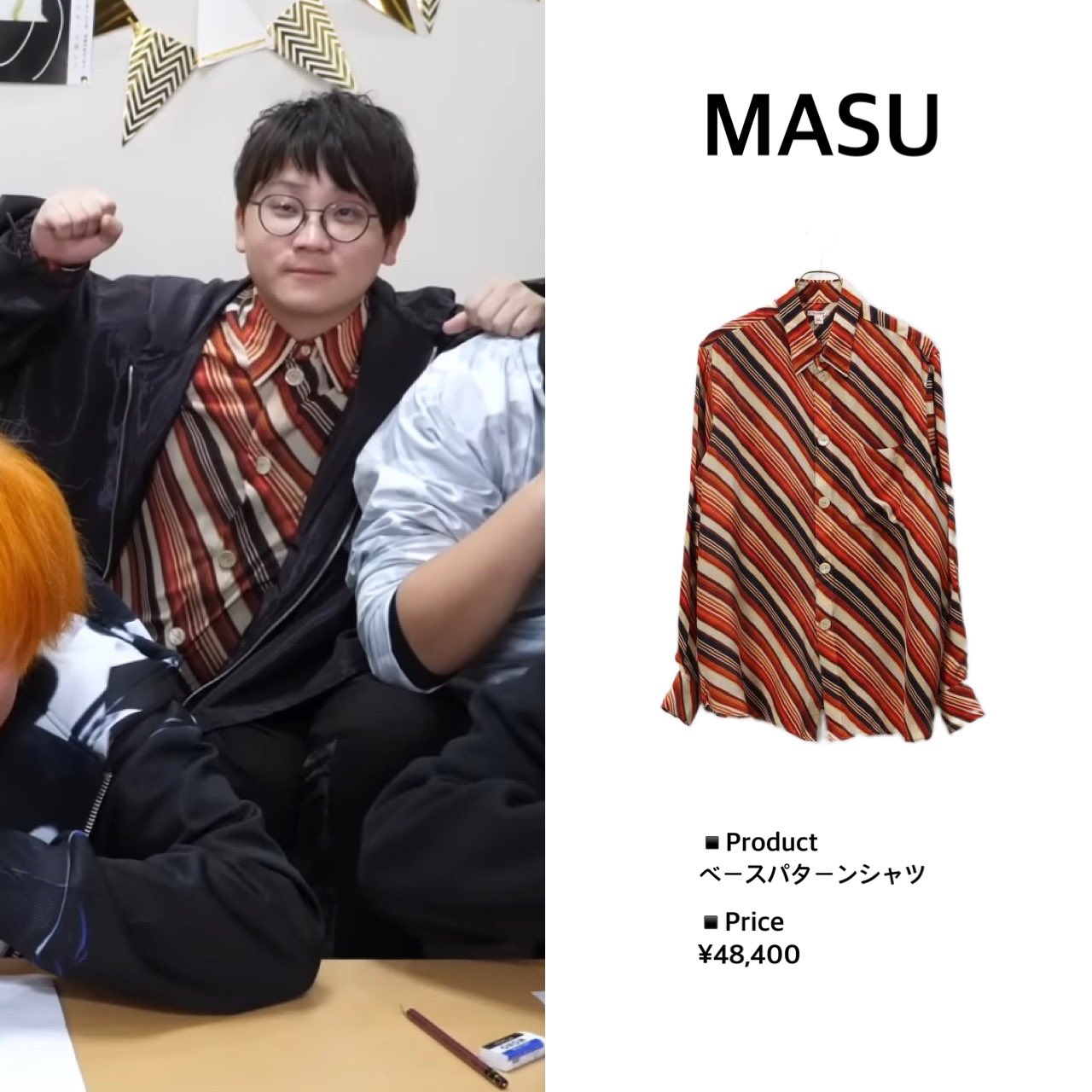 東海オンエア 虫眼鏡着用COMME des GARÇONS shirt