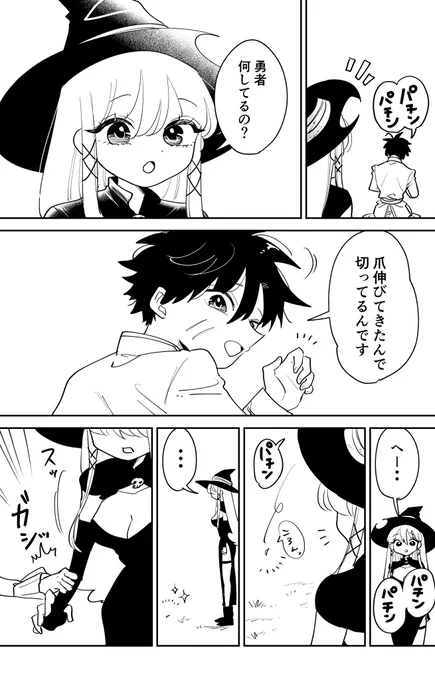 爪切りと欲求(※本編とは関係ありません)
#ラブコメクエスト 