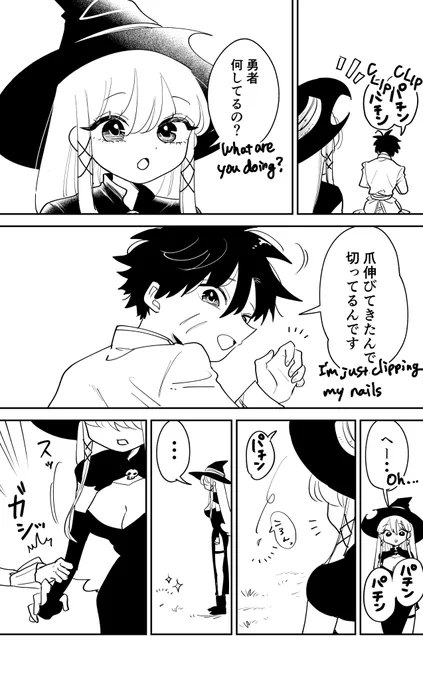 ENG ver.
#romcomquest 