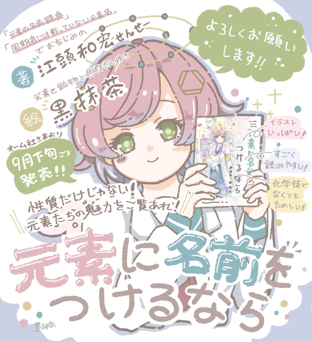 「#今月描いた絵を晒そう統一感が皆無だしいろいろありましたね… 」|黒抹茶🧪 コミティア144【J22b】のイラスト