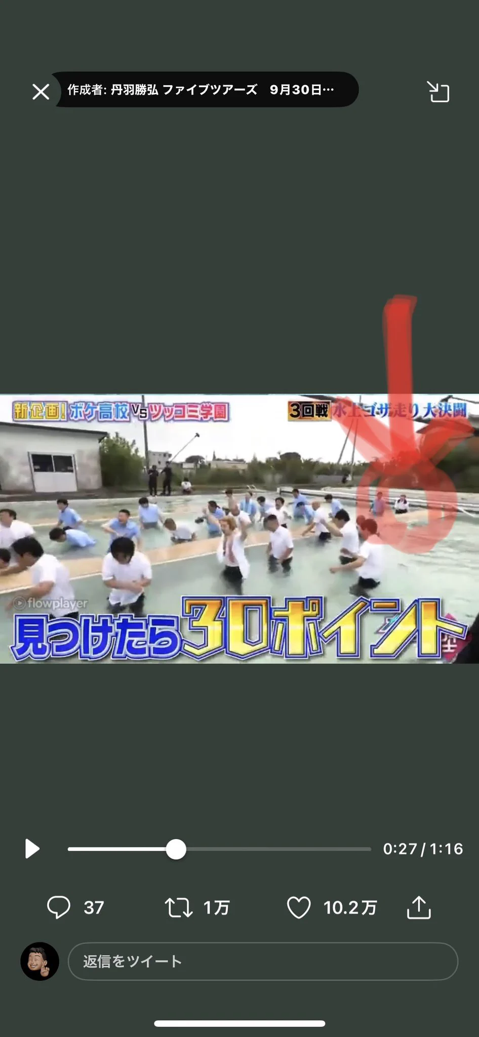 @biwa_sashi 最後方スタートからの、
よく見つけました☺︎
みんな なかなか前進しとるけぇ結構な時間探したんでしょう~
#有吉の壁 
#あいなぷぅ 