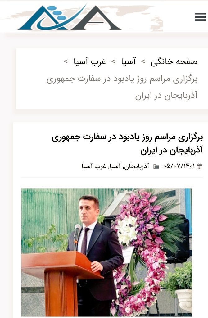 برگزاری مراسم روز یادبود در سفارت جمهوری #آذربایجان در #ایران

#AnımGünü 🇦🇿

🗞️AvaDiplomatic - Iran 🇮🇷

avadiplomatic.com/%d8%a8%d8%b1%d…