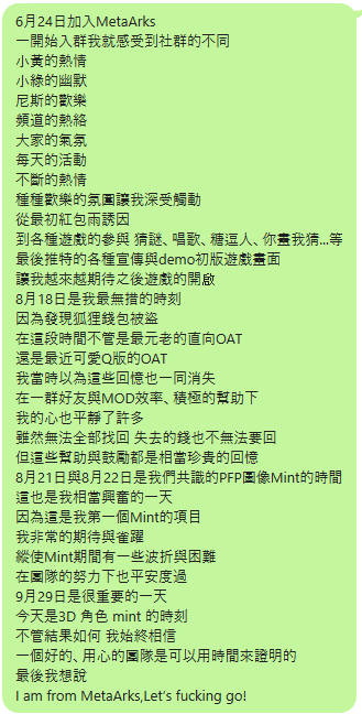 SiaoYiLim's tweet photo. 自從加入MetaArks 我有太多太多想表達的言語
推特無法展現全貌 所以我用貼圖的方式述說
開始時雖沒有一同陪伴MetaArks
但未來將與MetaArks同行
@Metaarksnft
@TsuCJP @Laffae_lvu @w7Quac1LVeVJHNr
#MetaArks #SocialFi #GameFi #NFTs #Metaverse #mintsoon #29sept https://t.co/qgXsM21UVL