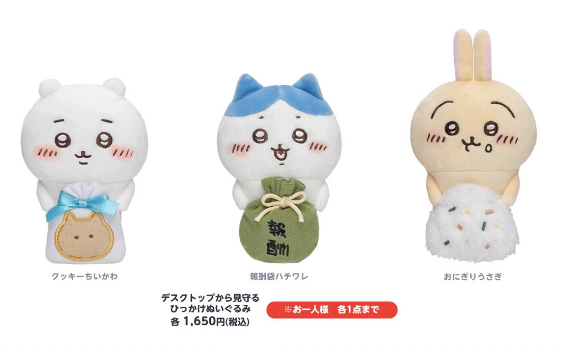 ちいかわグッズ案内 on X: ちいかわグッズ案内 on X: