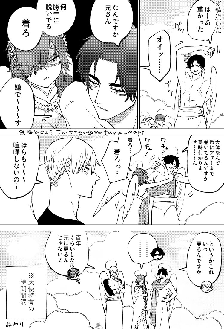 Toshi No Sa X Omegaverse 大天使記念日オマケ漫画 | 真冬麻里@連載開始！ さんのマンガ | ツイコミ(仮)