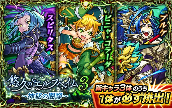 モンストニュース 9 22 Monst Freak 22イベント詳細や獣神化 獣神化 改など モンストの最新情報をお届けします モンスト公式 スマラブアプリ