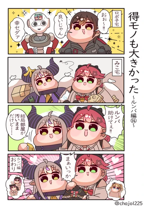 得たモノも大きかった
#miko_Art #laplus_artdesu #ロボ子Art 
