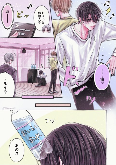 アイドル、はじめてのヤキモチ。
 #創作BL 