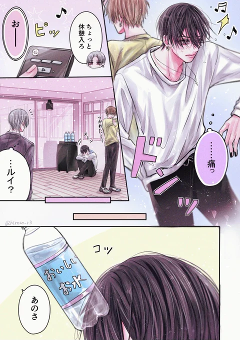 アイドル、はじめてのヤキモチ。
 #創作BL 
