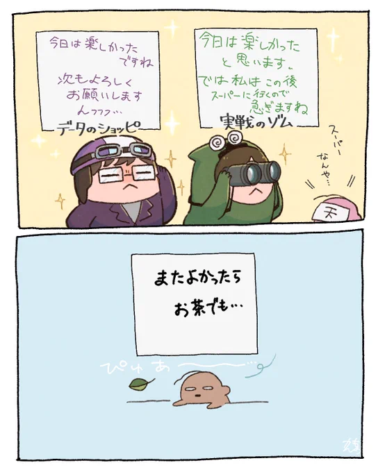 アデュー❗️ 