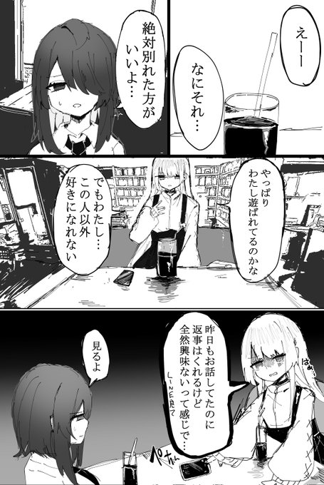 盲目 