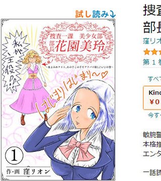 レビュー募集 創作同人電子書籍 いっせい配信企画