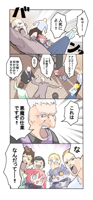 むむ…
#でびるさまにささげるえ
#ロアート 