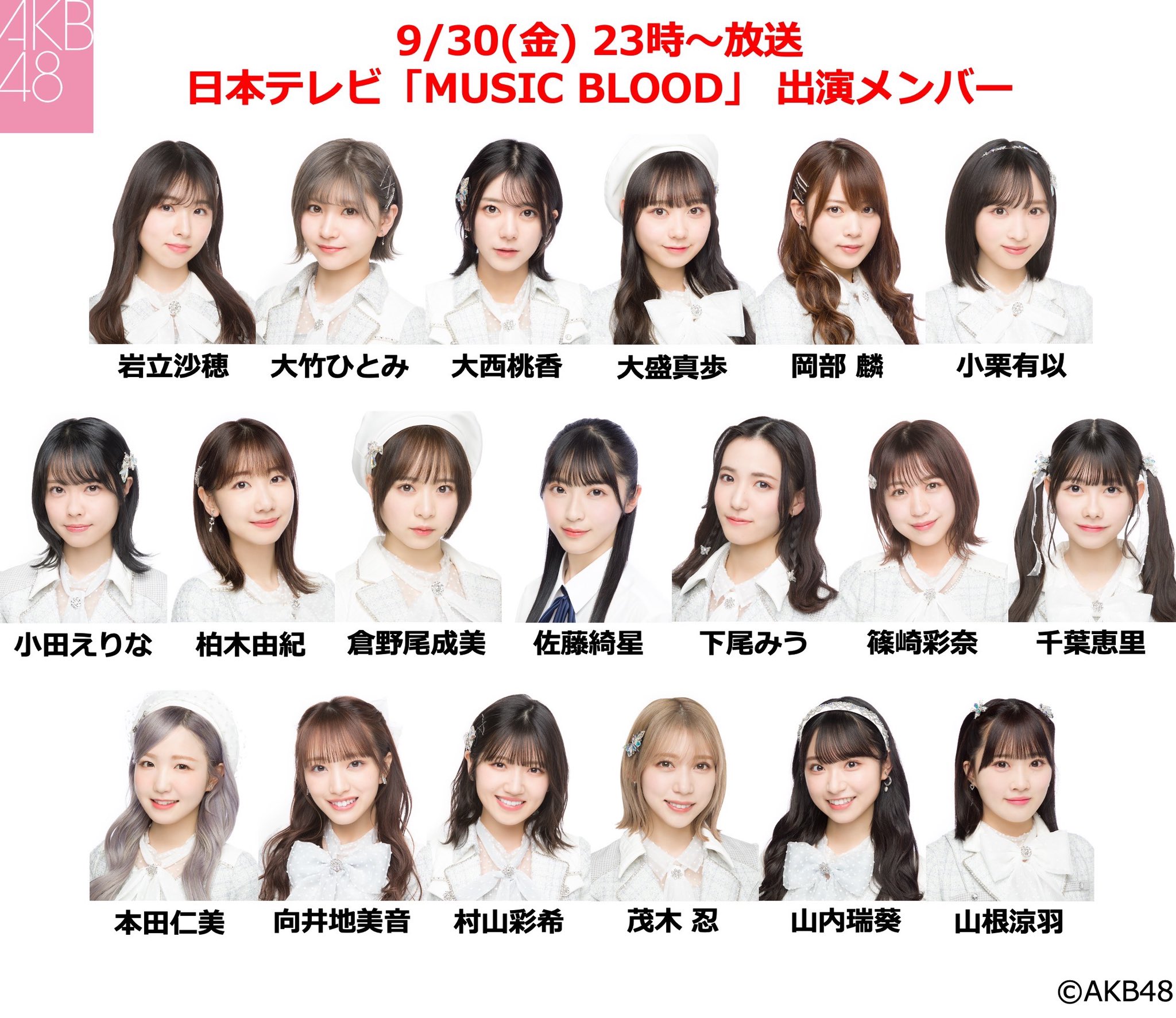 AKB48 メンバー写真セット AKB48公式 on X: 