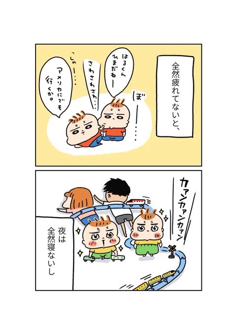 4歳児の体力 