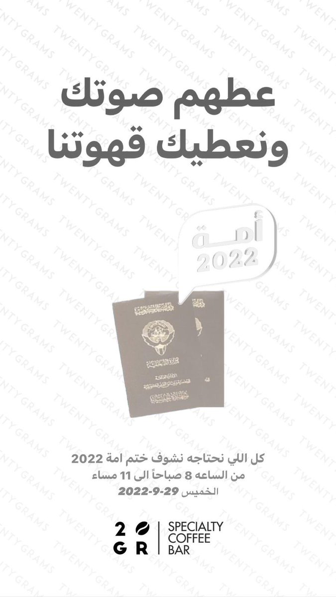 20gramskw's tweet photo. @AliBoftain قهوتك عندنا 😌 https://t.co/xwYfr6Rl0L