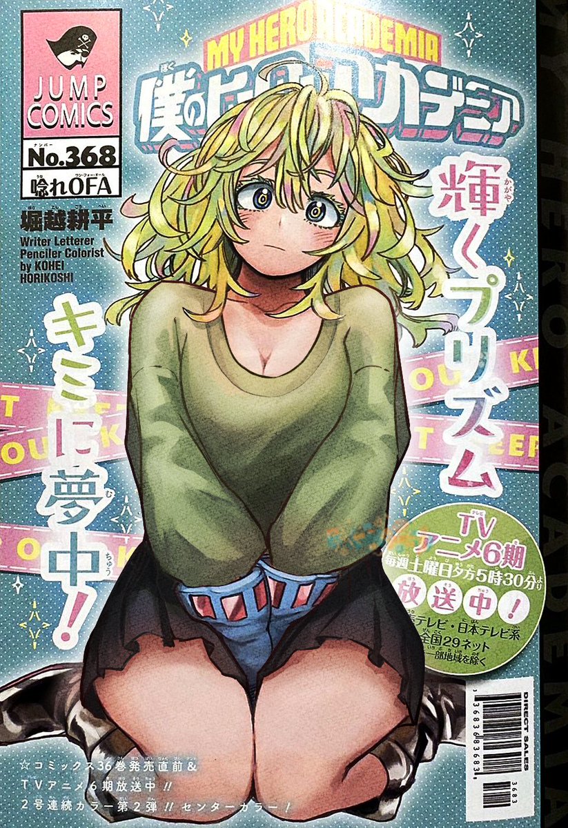 i gave hagakure some clothes #hagakure #horikoshi #mha