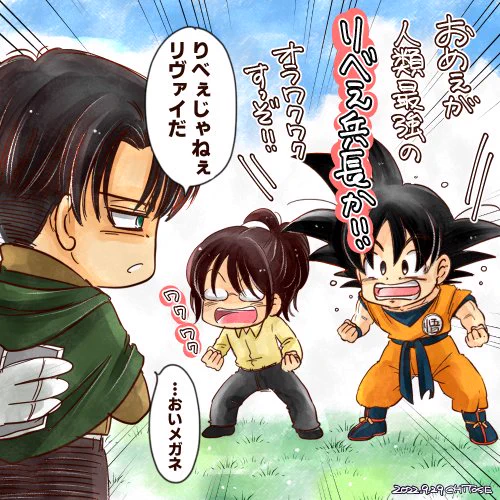 ブレオダで『りべぇ』さんという方を多数お見掛けしまして、悟空さんが「おめえがりべぇか!!」とワクワクしてる姿が思い浮かびました。
…数日描かないと本当に描けなくなるんだな(>_<)リハビリラクガキ 