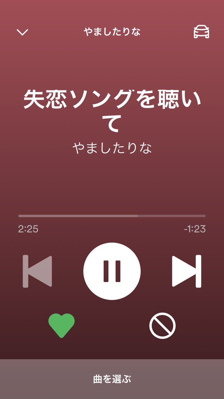 失恋ソングを聴いて Twitter Search Twitter
