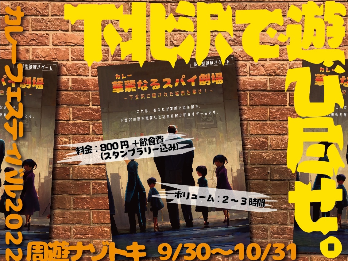 _Nemuiface's tweet photo. 周遊謎を！！！！！！！
作りました！！！！！！
下北沢！！！！！！！！！
明日から！！！！！！！！！
明日！！！？！？！？！？！？
遊びに来て！！！！！！！
一回でいいから！！！！！！
3分だけでいいから！！！！！！！
頼む！！！！！！！
RTお願いします！！！！！！
#下北カレー周遊 https://t.co/Fc8dSHgPsI