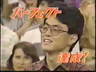 今日は何の日 1985/09/29 アタック25で4人目のパーフェクト達成者が