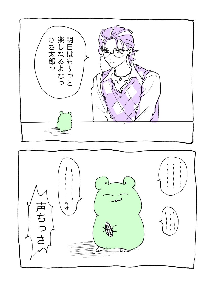 初期フォルダを整理してたら出てきた①その後実現するどつラジオ②ヤク○トレディで働く盧(男)③ささ太郎です。意味不明。 