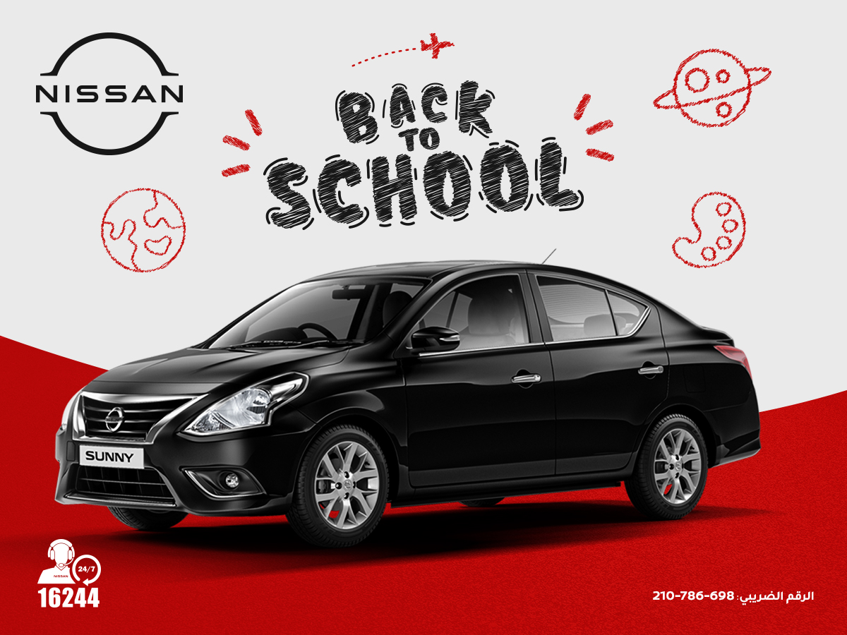 NissanMotorEG's tweet photo. خلاص المدارس علي الابواب , قولنا ذكرياتك مع ولادك وإنتم في الطريق للمدرسة اكيد في مواقف كتير متتنسيش
مين وصل قبل كدة بعد الحصة الأولة ؟ #ذكرياتك_مع_الصني 
#NISSANEGYPT          
#NISSAN           
#نيسان          
الرقم الضريبي
210-786-698 https://t.co/BGrddhzaYr