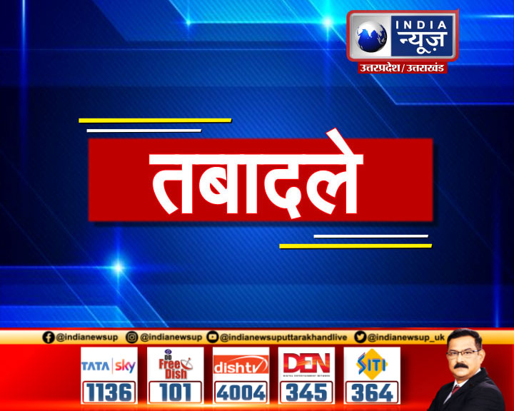 IndiaNewsUP_UK's tweet image. #लखनऊ 

🟥यूपी में तीन डीएसपी के तबादले 

🟥प्रीति देवी डीएसपी एटीएस लखनऊ 

🟥ओजस्वी चावला डीएसपी एटीएस लखनऊ 

🟥जितेंद्र कुमार द्वितीय डीएसपी एटीएस लखनऊ 

#Lucknow #DSPTransfer