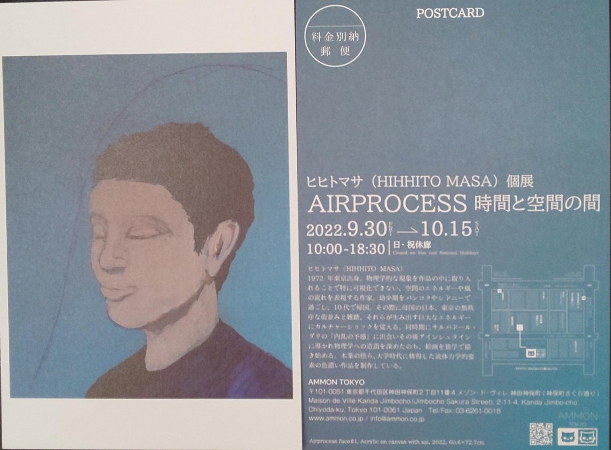 kenjumichiko1's tweet photo. ヒヒトマサ個展
さくら通りの #AMMONTOKYO 
さんにて明日から10月15日まで開催されます。ご案内のハガキは店頭もしくはカウンターにて配布。
どうぞご自由にお取りください！

#神保町 #神田すずらん通り #虔十書林 #古本屋 #takefree https://t.co/OIHpFCHiCk
