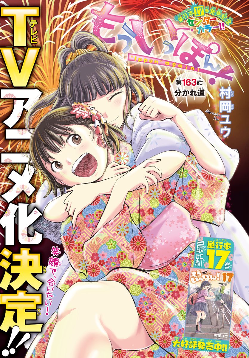 アニメ始まる前にぜひ20巻分読んでみてくださいね!
まずはたっぷり試し読みをぜひ。
https://t.co/K7xESZE643 