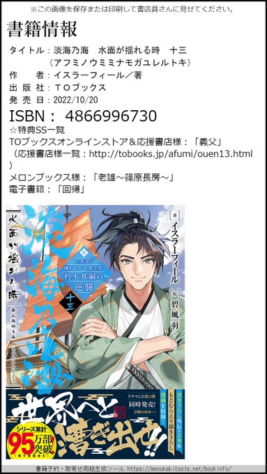 Toブックスさん がハッシュタグ 淡海乃海 をつけたツイート一覧 1 Whotwi グラフィカルtwitter分析