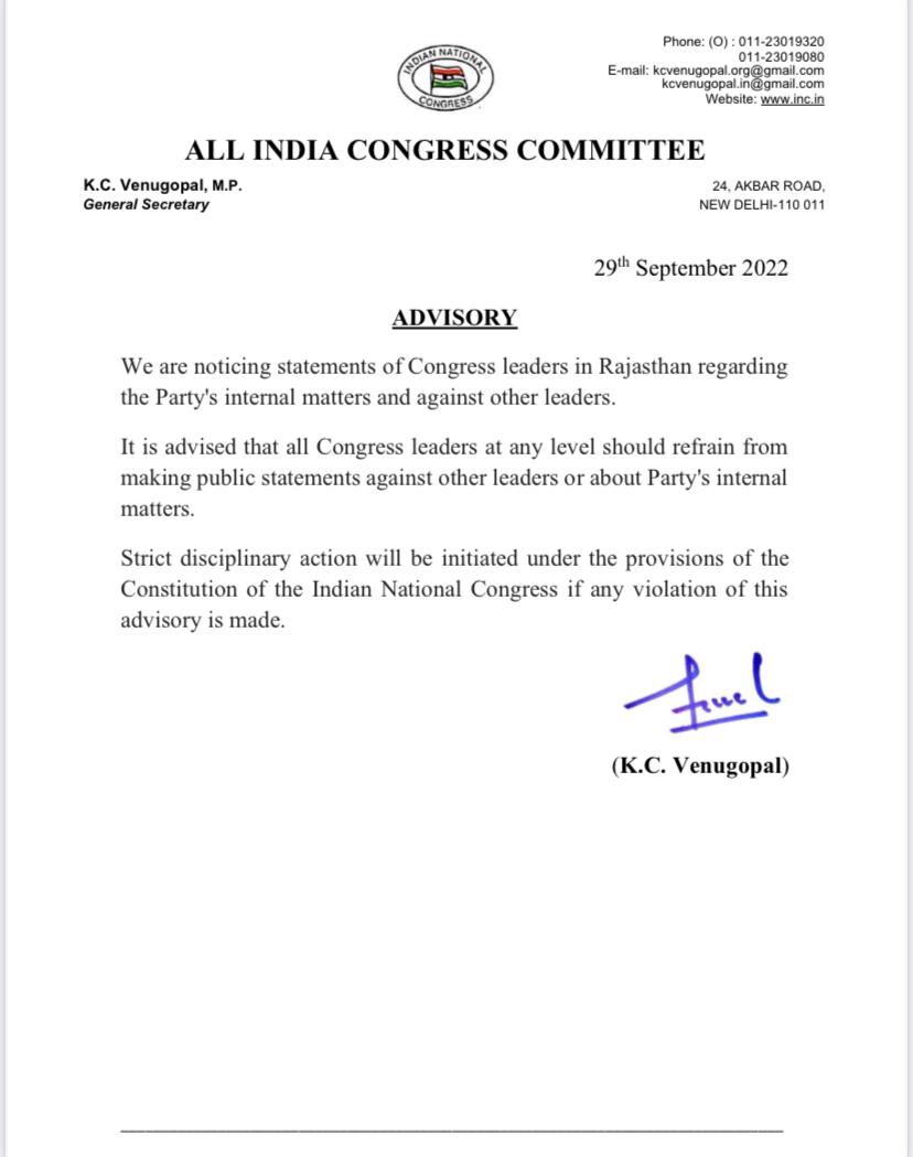 We are noticing statements of Congress leaders in Rajasthan regarding the Party's internal matters and against other leaders.