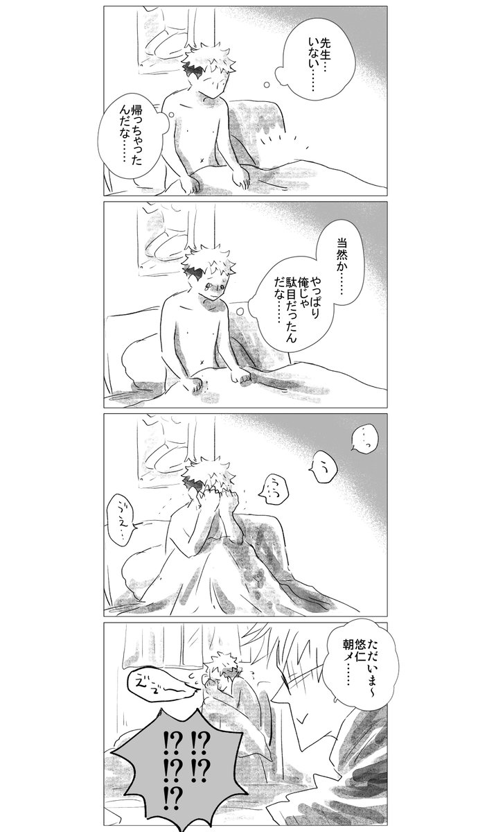 朝(五悠) 