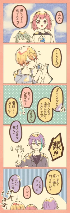 2周年絵間に合わなかったので全く関係ない甘党代類です 