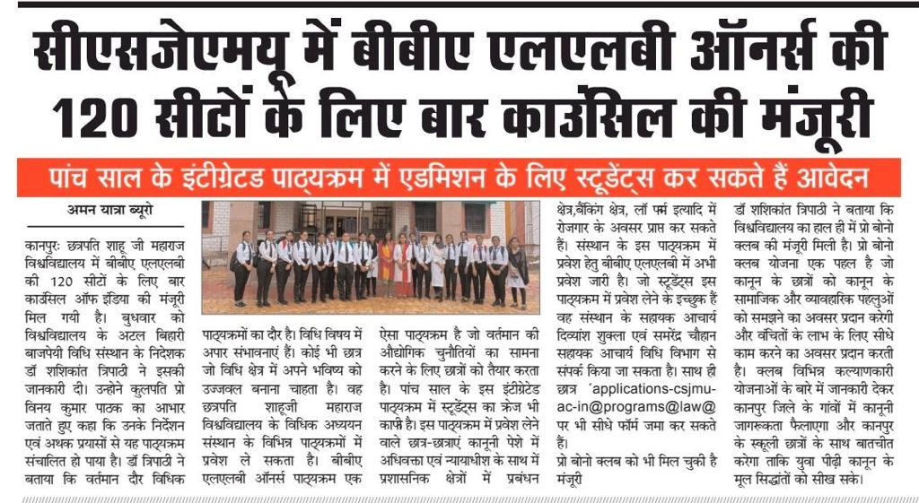 csjmuofficial's tweet photo. CSJMU, Kanpur in newspapers
Thank you very much all #respective #media houses and #correspondents.
#CSJMU #csjmuinnews #csjminnews
#57Yearsofcsjmu https://t.co/x8dSPTosug