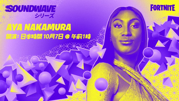 フォートナイト フランスで人気の歌手アヤ ナカムラのバーチャルライブが開催決定 Mogulive