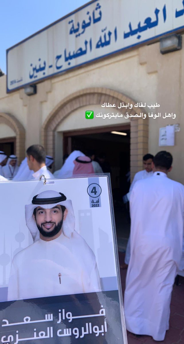 alenzi_i3's tweet photo. عيو الويلان عطبين الضرايب 
بالمدارس حضروا سود الجناسي 🔥 #فواز_سعد_ابوالروس_العنزي #انتخابات_2022 https://t.co/zqMVpnrBg0