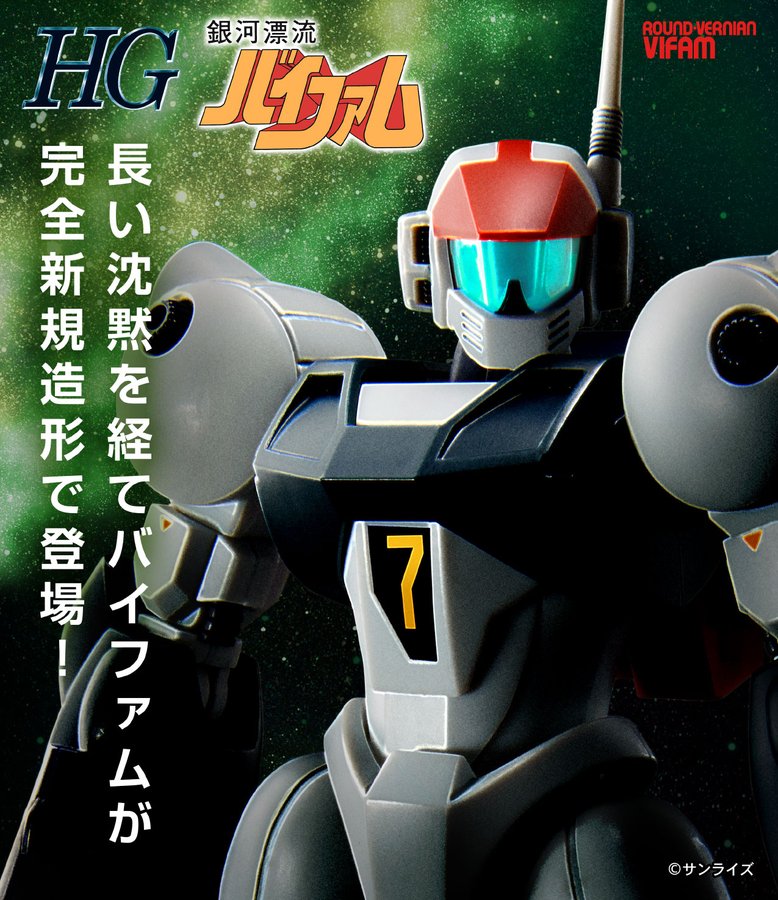 ロボット魂 リペイント HGバイファム スリングパニアー全塗装 完成品