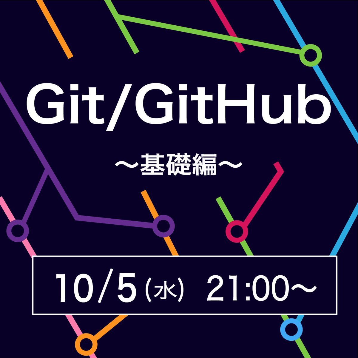 IdeaxTech0214's tweet photo. \  今月のイベント予定🗓  /

後期からIdeaxTechでは、様々なイベントを開催します！

今週は「Qiita書くまで帰れま10」
来週は「Git/Github 基礎編」
を予定しております！

今後も様々なイベントを開催しますので、よろしくお願いします！

#IdeaxTech 
#エンジニア
#名城大学
#プログラミング https://t.co/mC5hURyXAb