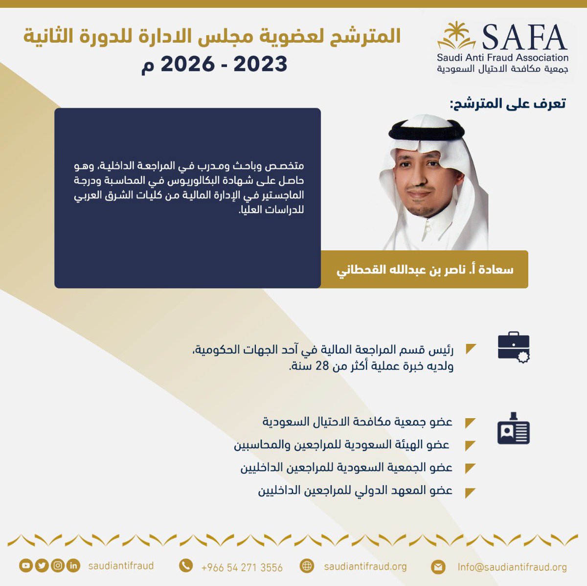 SaudiAntiFraud's tweet photo. 🔶تعرف على سعادة أ. ناصر بن عبدالله القحطاني @634naser وهو من آحد المترشحين لعضوية مجلس الإدارة للدورة الثانية 2023-2026م.

#SAFA https://t.co/dRBIT7RAca
