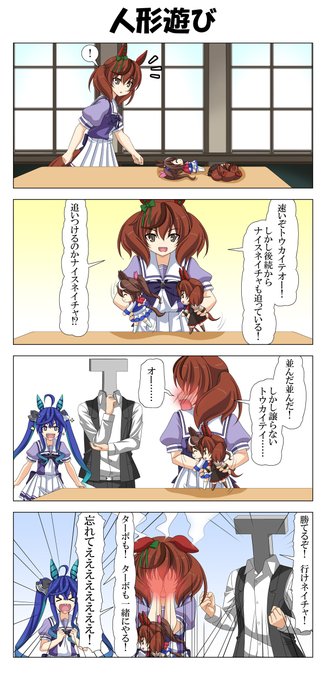 ネイチャさんとぱかプチ
#ウマ娘 