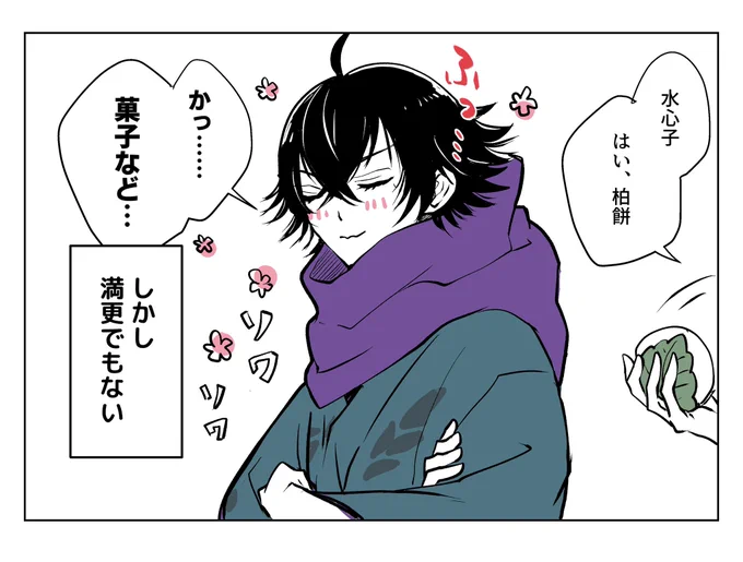 蔵出し! 