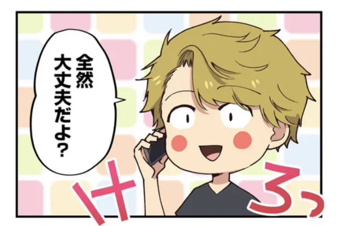 池ホス最新話更新されました🥺✨
まじで俺こんな顔してますワ😭
https://t.co/Kekw8bwVa0 