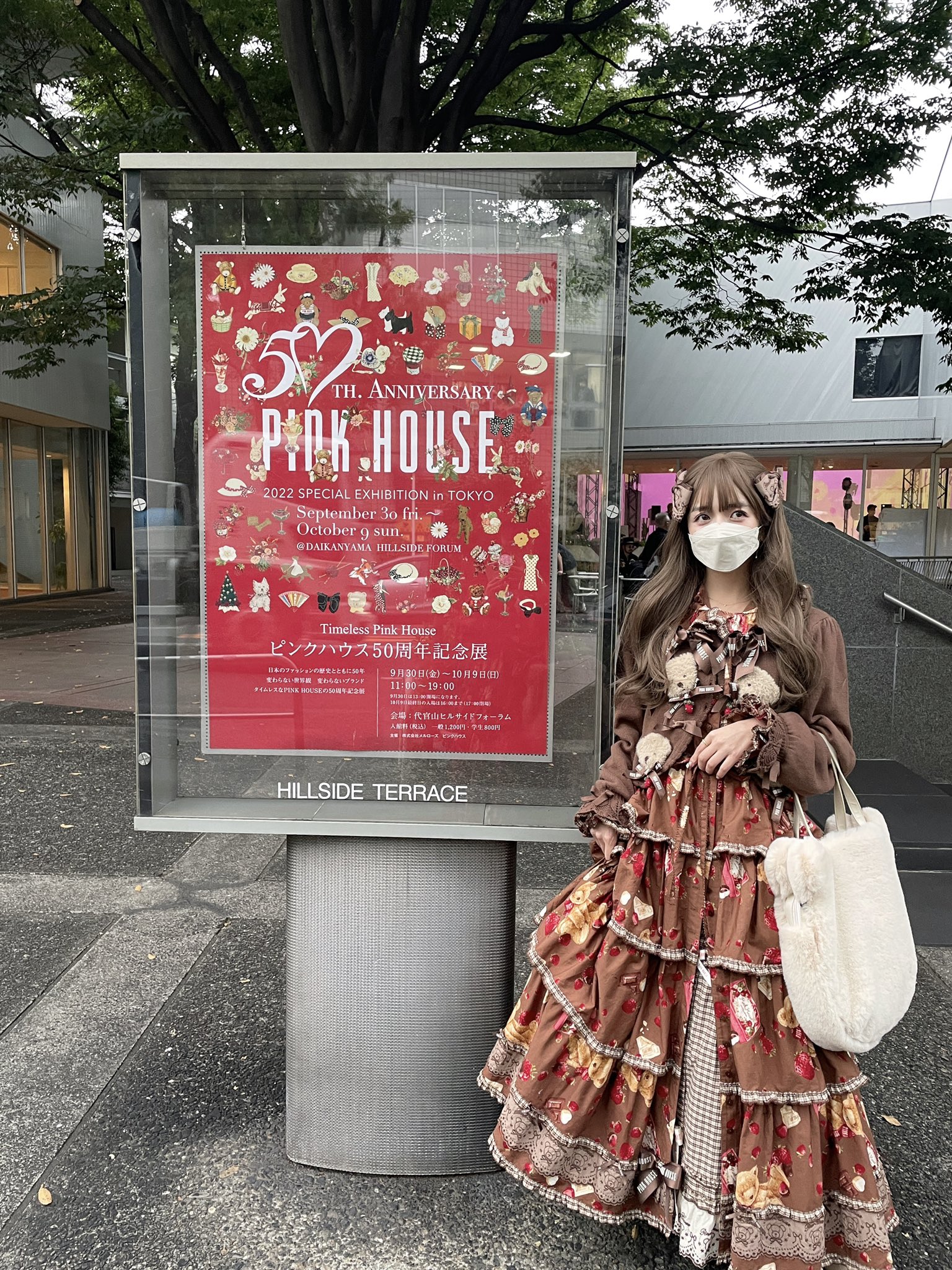 PINK HOUSE 30周年　ポスター PINK HOUSE 30周年ポスター